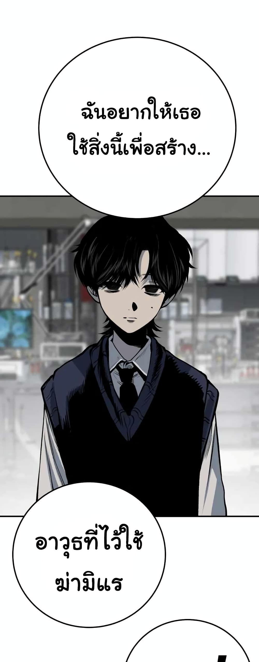 ZomGan ตอนที่ 18 (55)